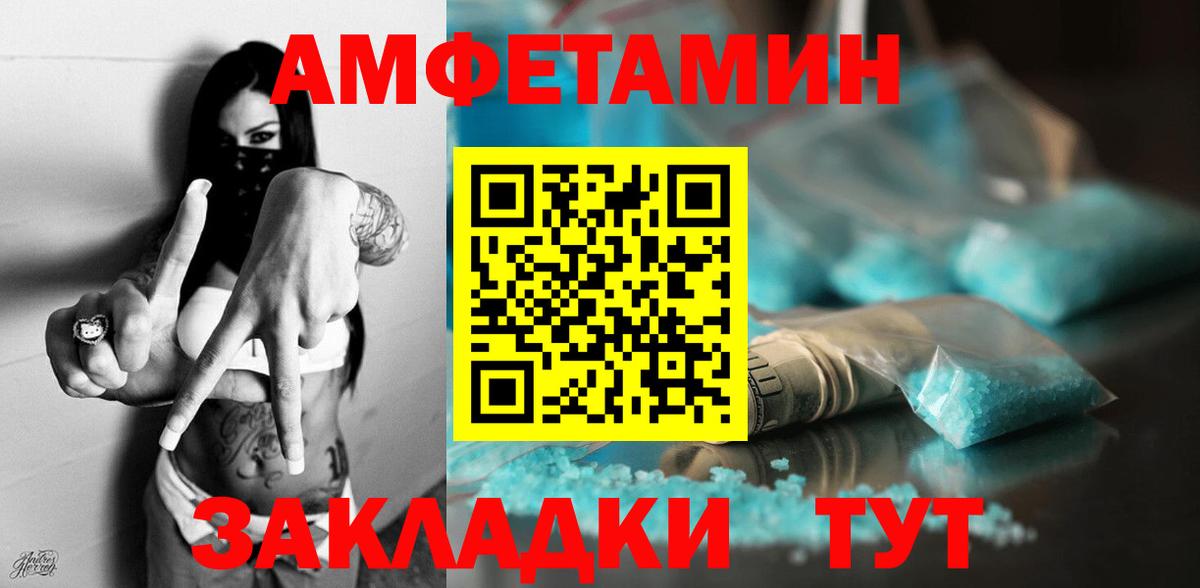 Amphetamine VHQ Шатура