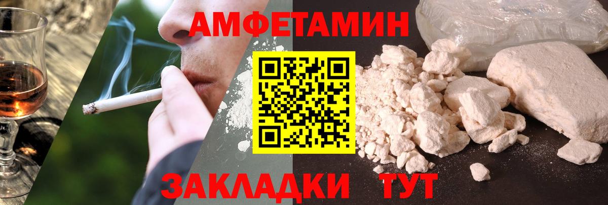 Шатура  даркнет клад  АМФ  Вход с VPN  Амфетамин VHQ 