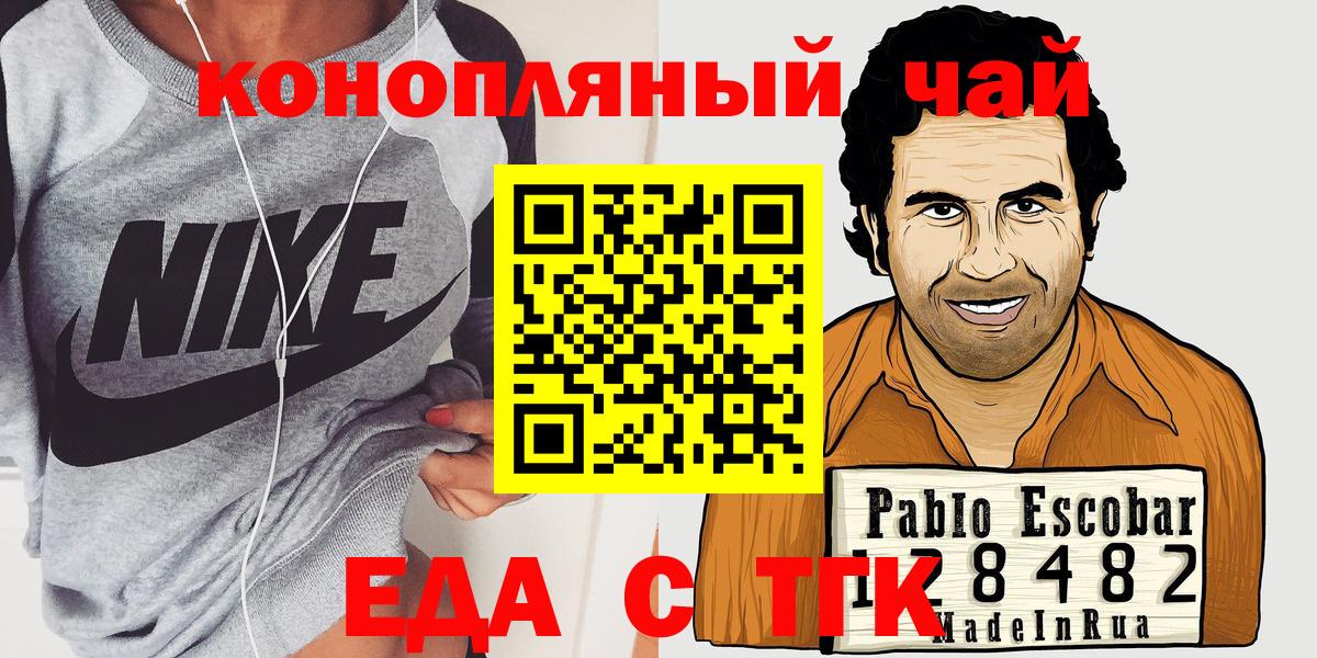 Шатура  Печенье с ТГК марихуана  Вход с VPN 