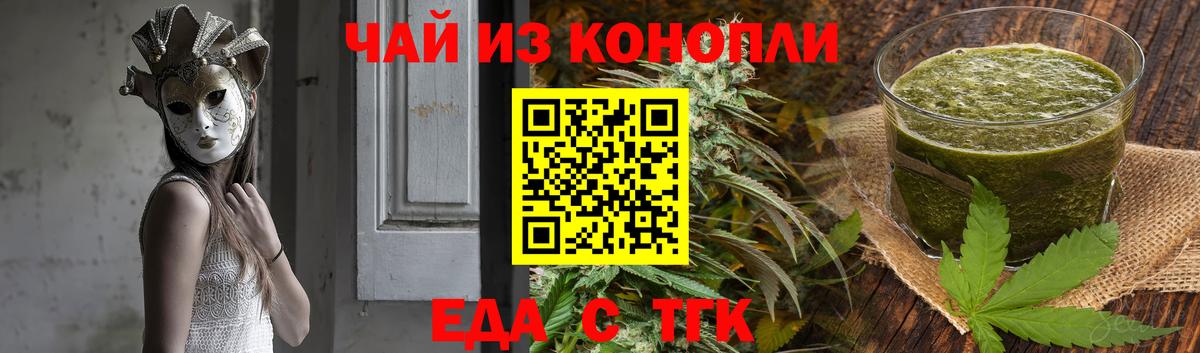 Cannafood марихуана Шатура