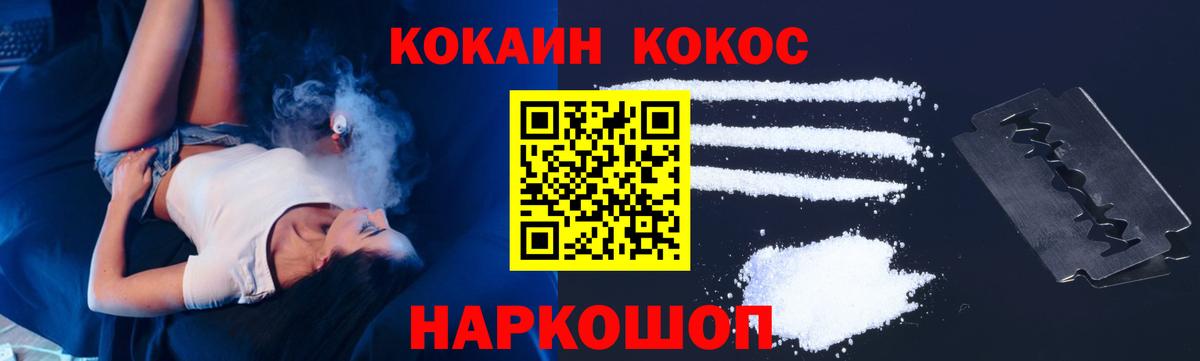 Cocaine 98% Шатура