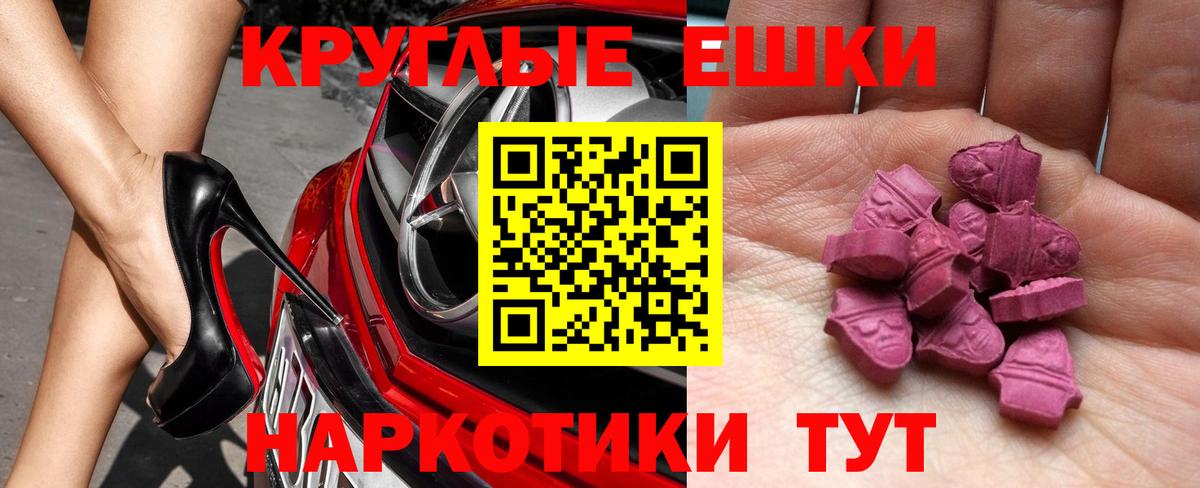 Шатура  Ecstasy  Вход с VPN  Экстази 250 мг 