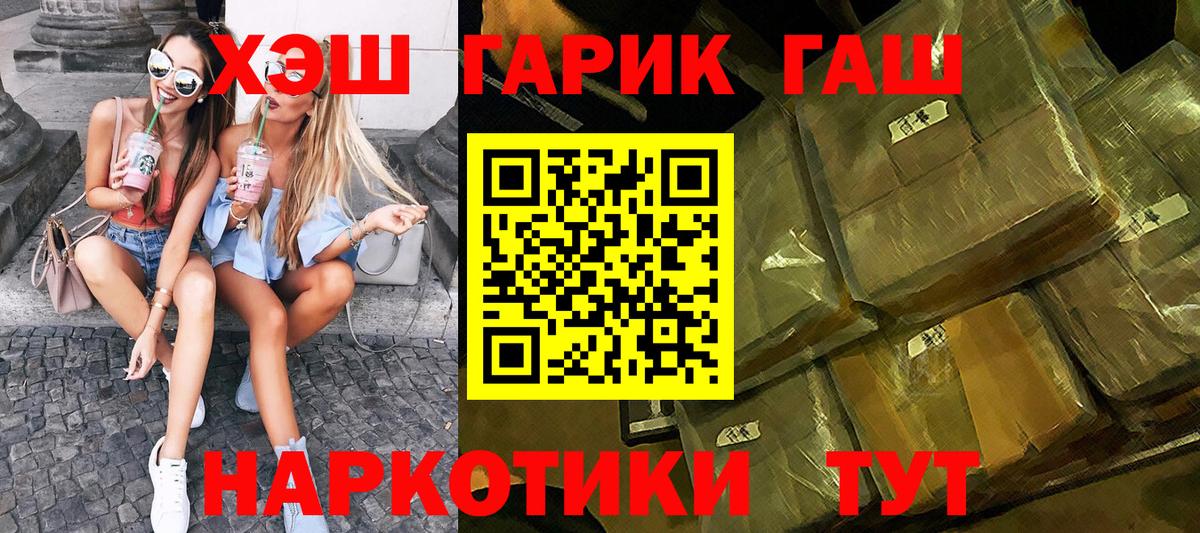 ГАШ  Гашиш Premium  Шатура  Вход с VPN  ГАШ Cannabis 