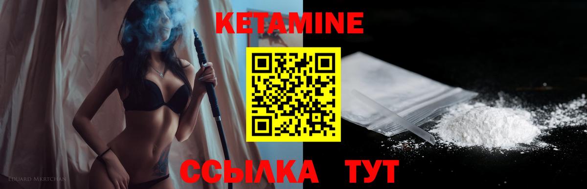 Шатура  КЕТАМИН VHQ  Вход с VPN  КЕТАМИН ketamine 
