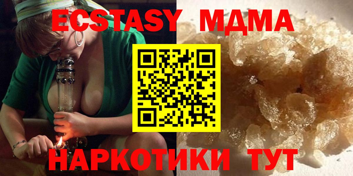 МДМА Molly  MDMA VHQ  Вход с VPN  MDMA  Шатура 