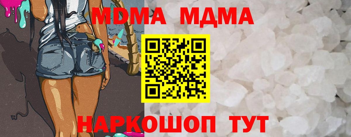 MDMA кристаллы Шатура