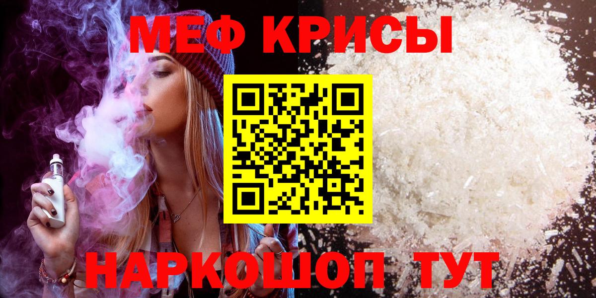 Меф мяу мяу Шатура