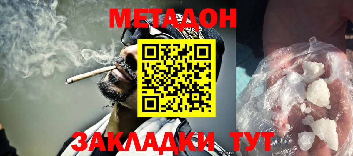 МЕТАДОН белоснежный  Вход с VPN  MEGA   Шатура  Метадон кристалл 