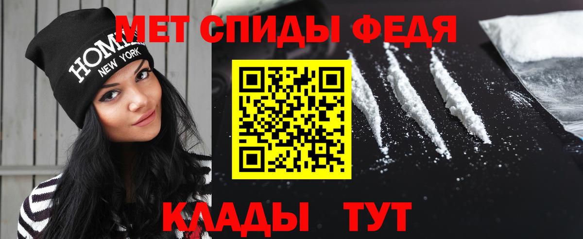 МЕТАМФЕТАМИН пудра Шатура