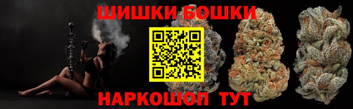 Марихуана AK-47  Вход с VPN  Канабис гибрид  Шатура 
